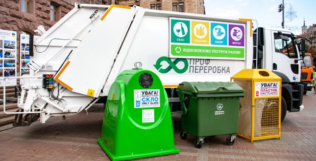 Київ запроваджує систему роздільного збору сміття: у столиці встановили 2,5 тисячі контейнерів для пластику, скла і паперу