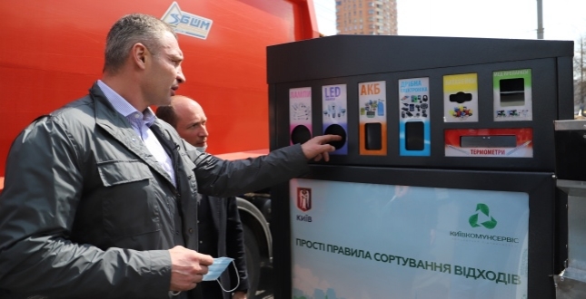 Віталій Кличко: Київ створює розгалужену систему роздільного збору відходів